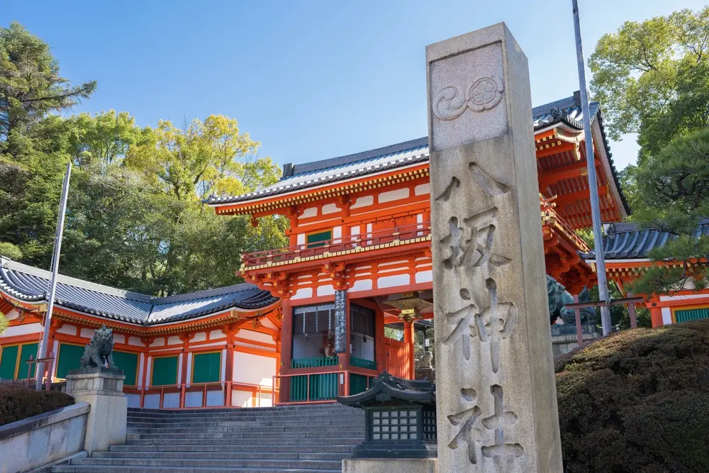 Yasaka Shrine