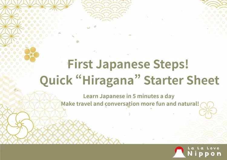 Hiragana Starter Sheet